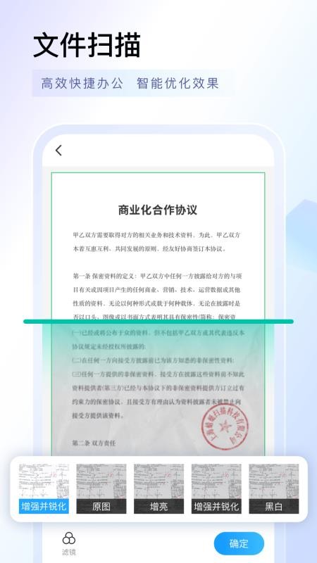 指尖扫描王官方版v1.1.1(4)