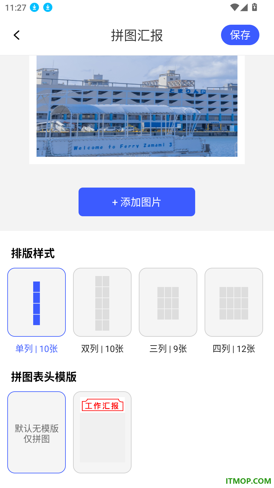 水印打卡相机神器免费软件
