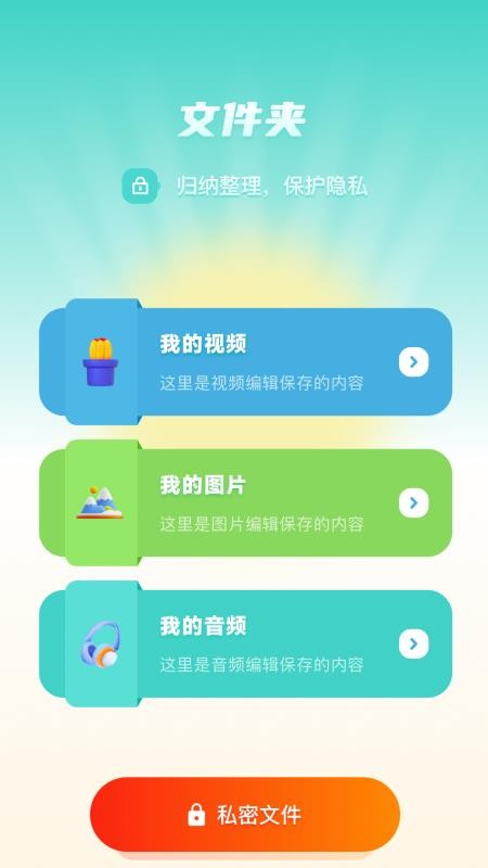 花火视频编辑手机版v1.8 2