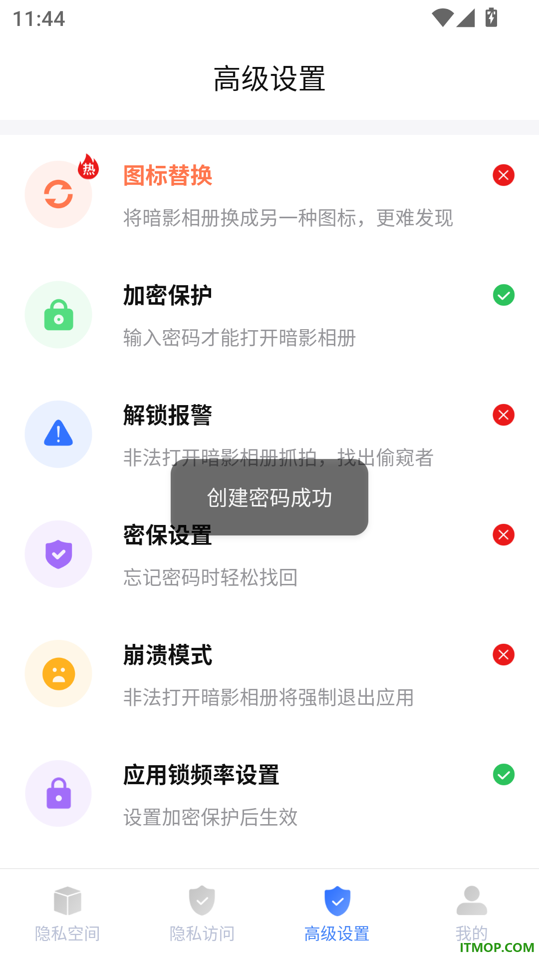 暗影相册免费版