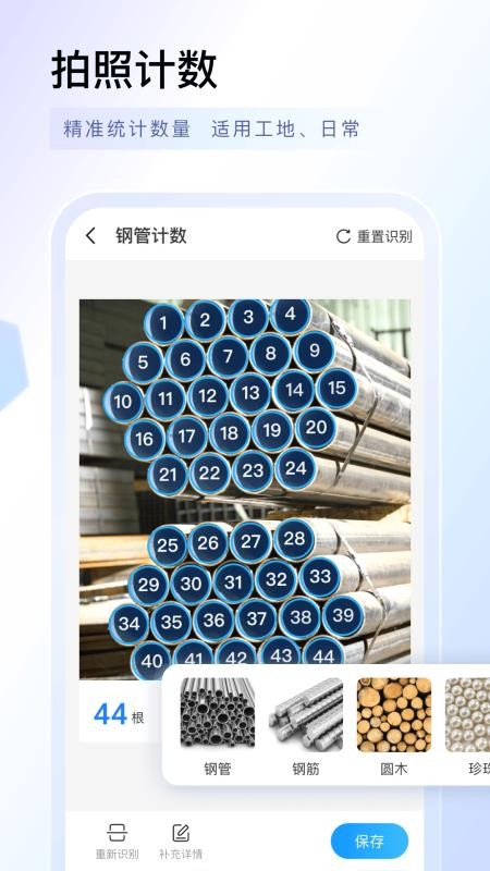 指尖扫描王官方版v1.1.1(3)