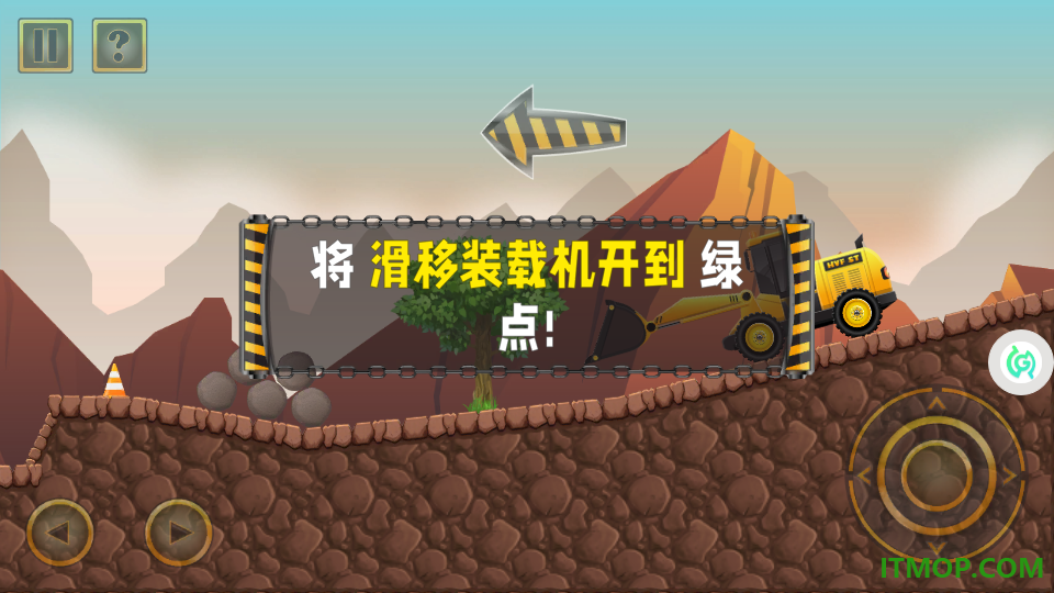 盖个高楼手游