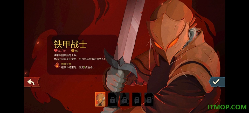 杀戮尖塔2手机版(Slay the Spire 2)