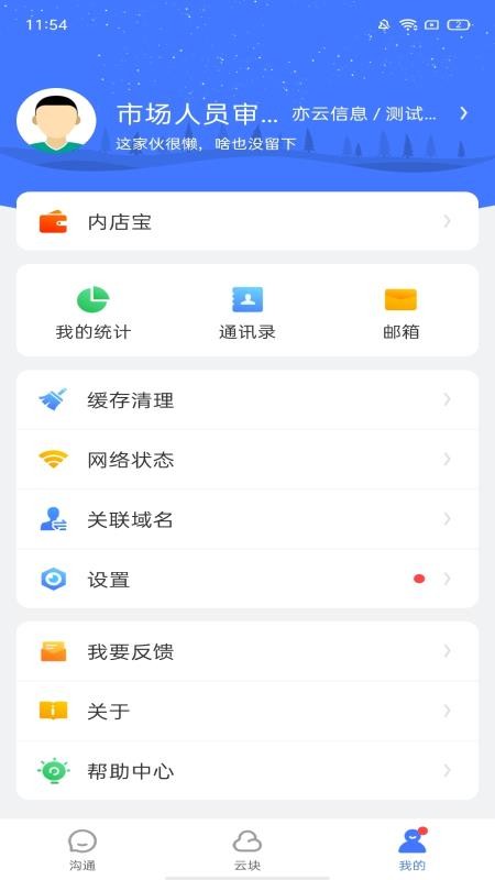 亦云小慧appv4.9.52606241534(4)