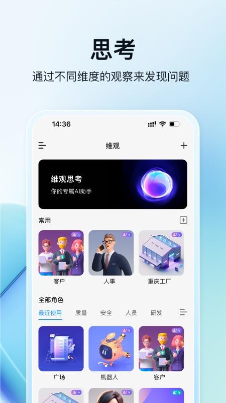 工业干细胞管理系统手机版v2.4.2(3)