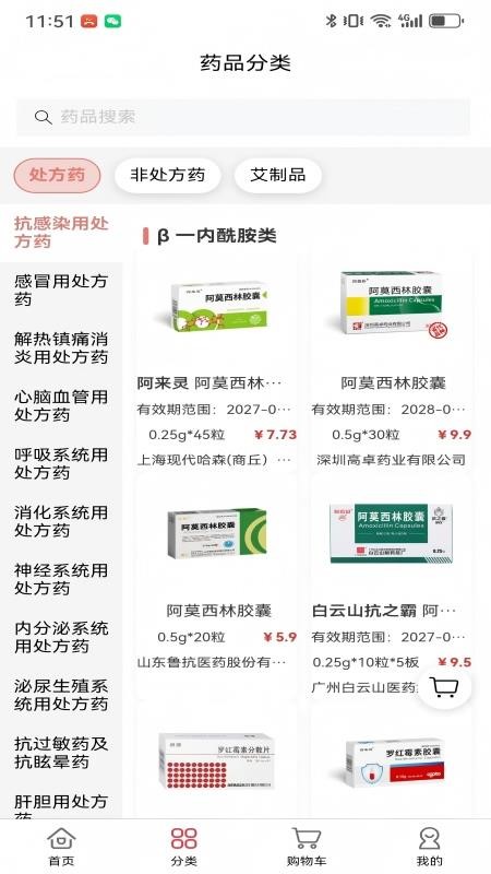 来吉采官网版v0.3.6 3