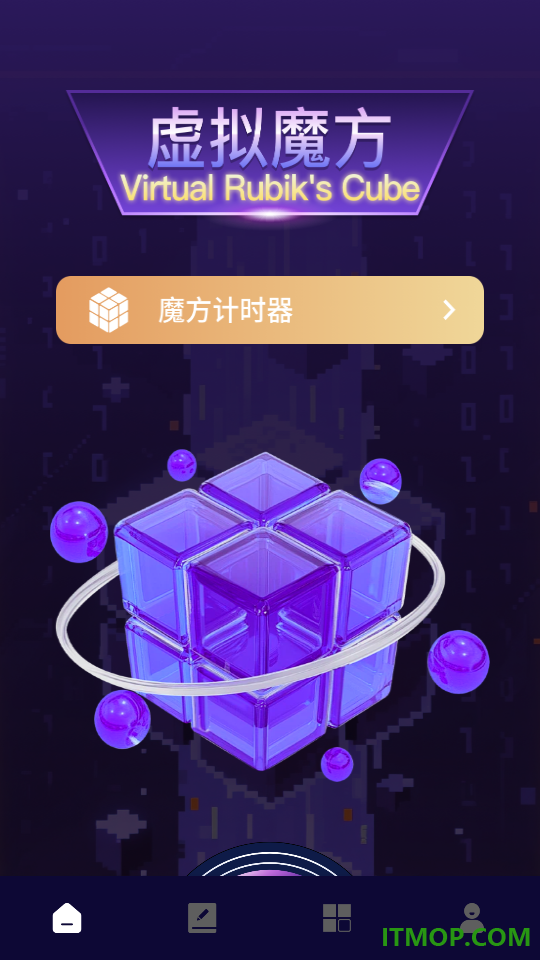魔方复原器app