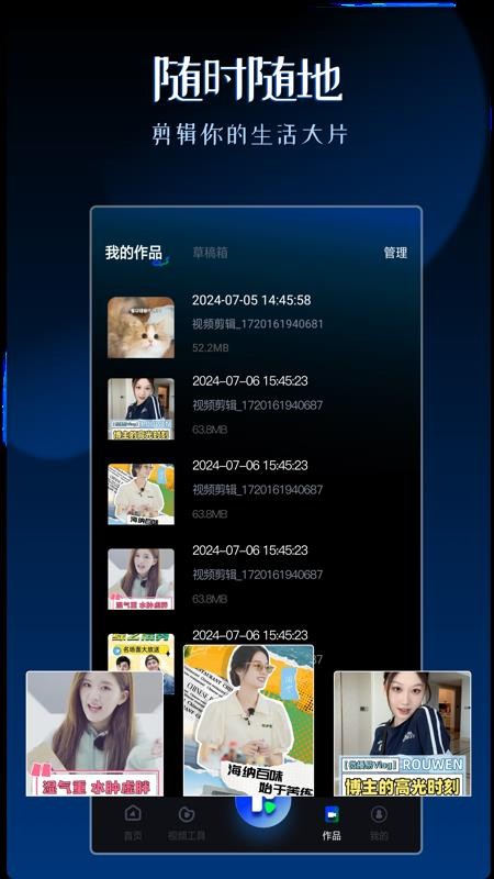视频剪辑神器手机版v1.0.18(3)