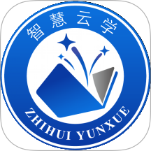 智慧云学官网版 v2.191.0