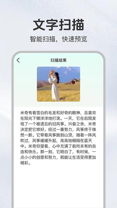 聊天记录易备份官网版v1.0.2(2)