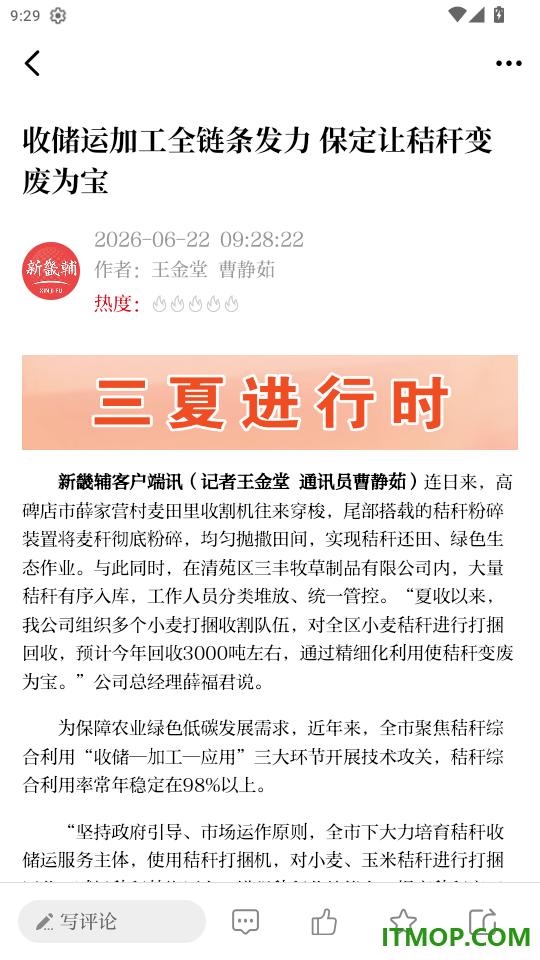 新畿辅官网版