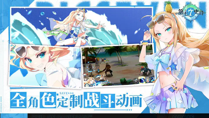 第七史诗国际服(4)