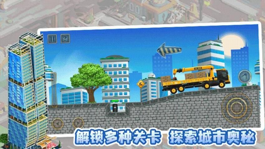 盖个高楼手游v3.0.1(3)