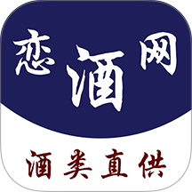 恋酒网 v1.0.43
