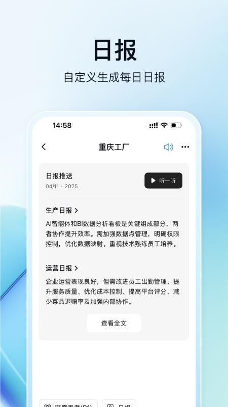工业干细胞管理系统手机版v2.4.2(4)