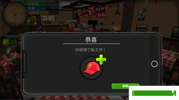 大城市生活模拟器国际服