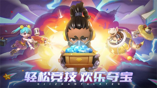 激战亚拉特九游版v1.15.0 3