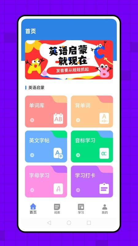 背单词英语最新版v1.0.3 5