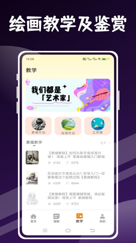 画漫画软件免费版v1.0.0(2)