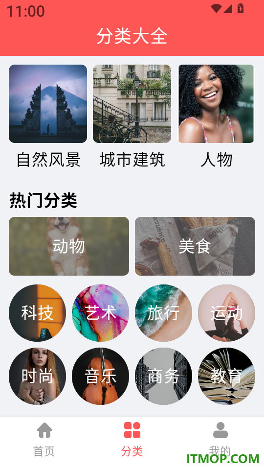 手机壁纸君最新版