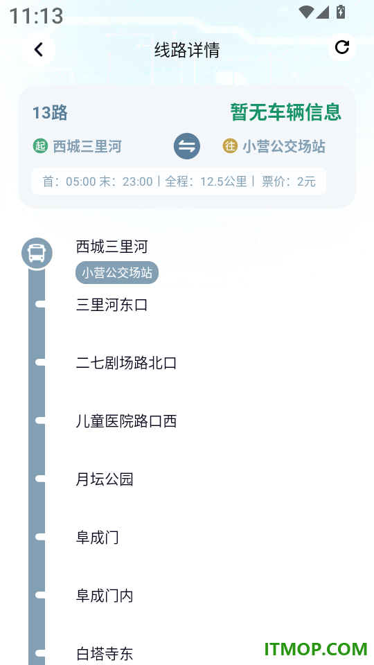 公交地铁查官网版