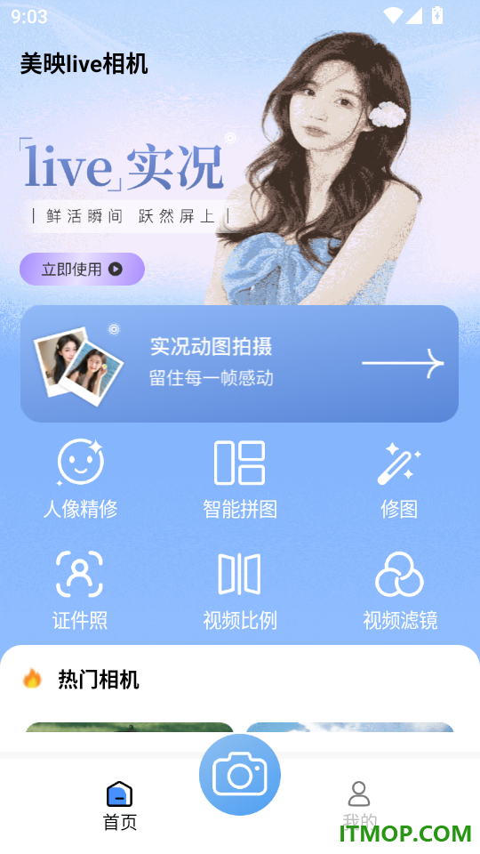 美映live相机最新版本