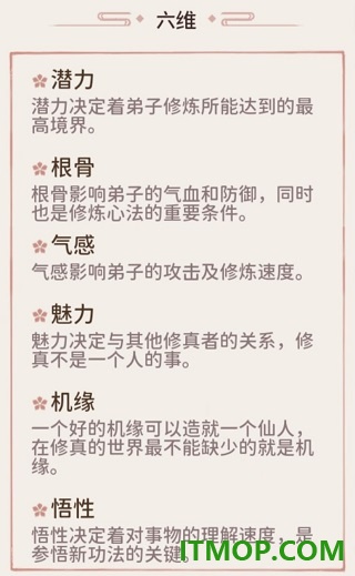 我的门派手游