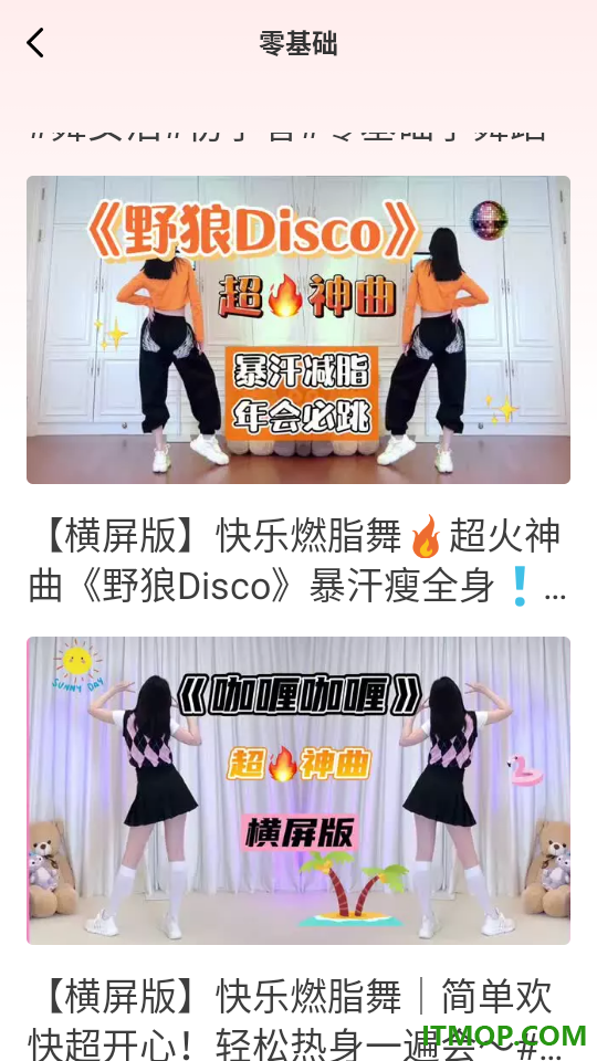 广场舞金曲官方版