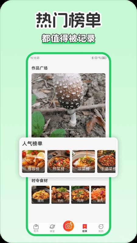 全民嗨起来手机版v1.0.0(2)