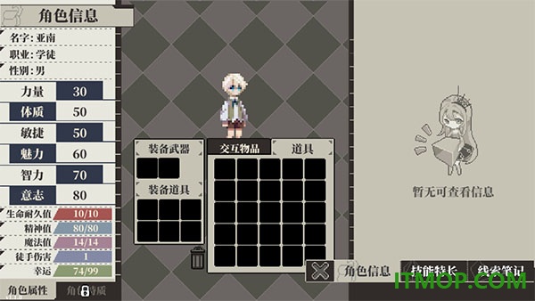 人格解体游戏
