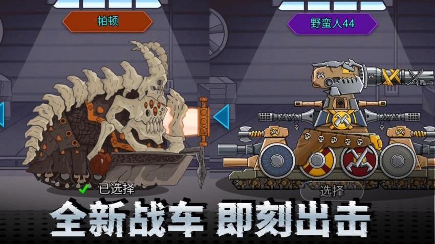 机甲合成乱斗手游v3.0.1 3