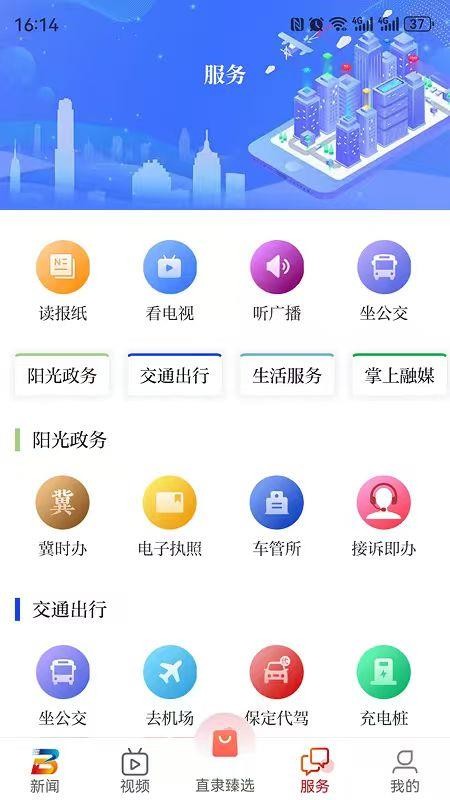 新畿辅官网版(1)