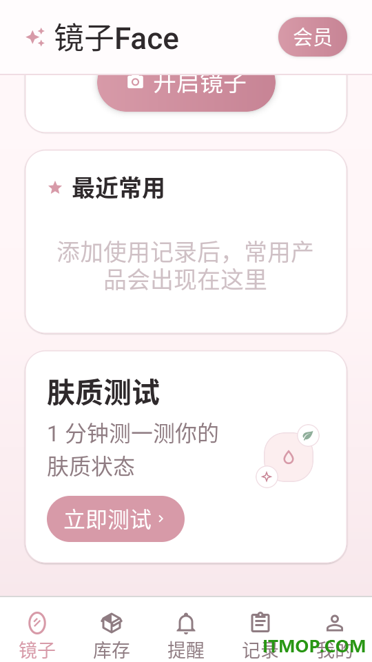 镜子Face化妆品管理最新版