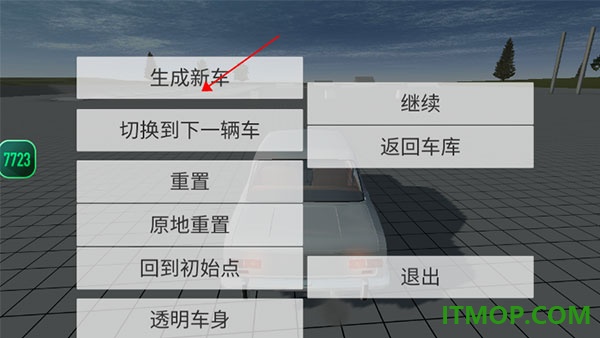 车祸物理模拟器国际服