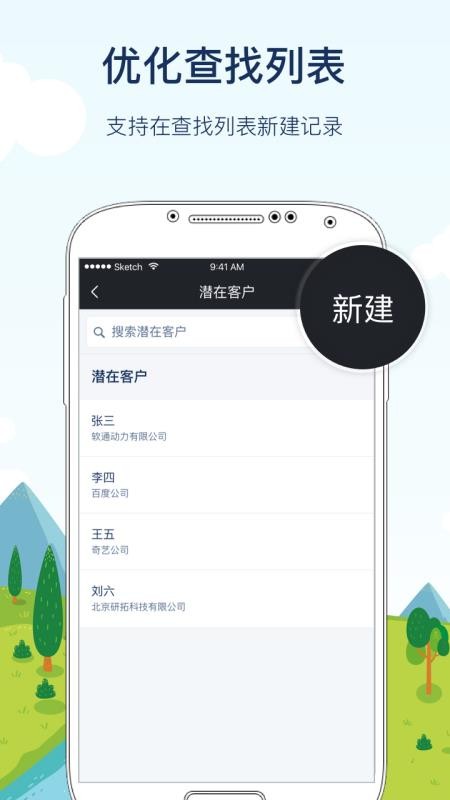 神州云动CloudCCCRM(2)