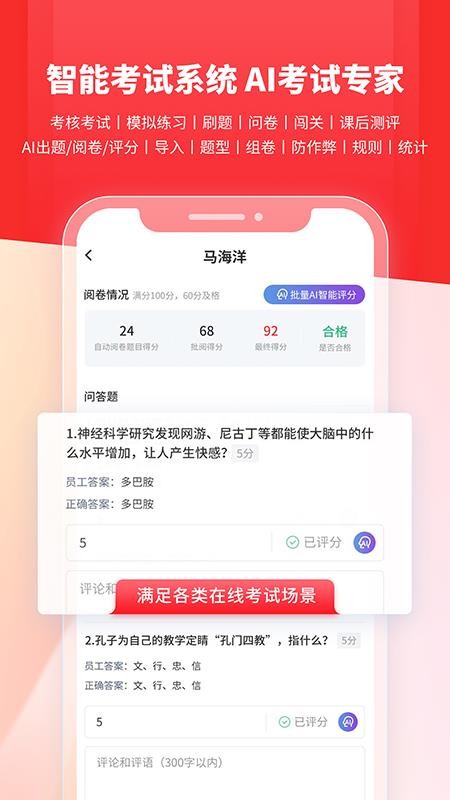 魔学院企业培训云平台(2)
