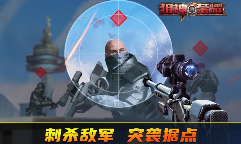 狙神荣耀国际服v14.4 4
