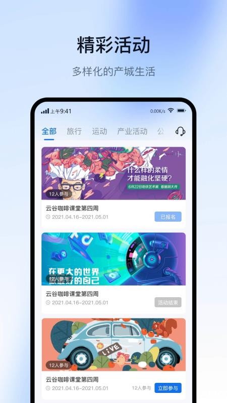智慧园区CC+2026最新版(3)