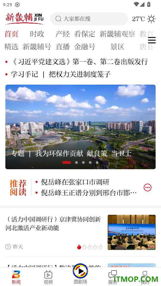 新畿辅官网版