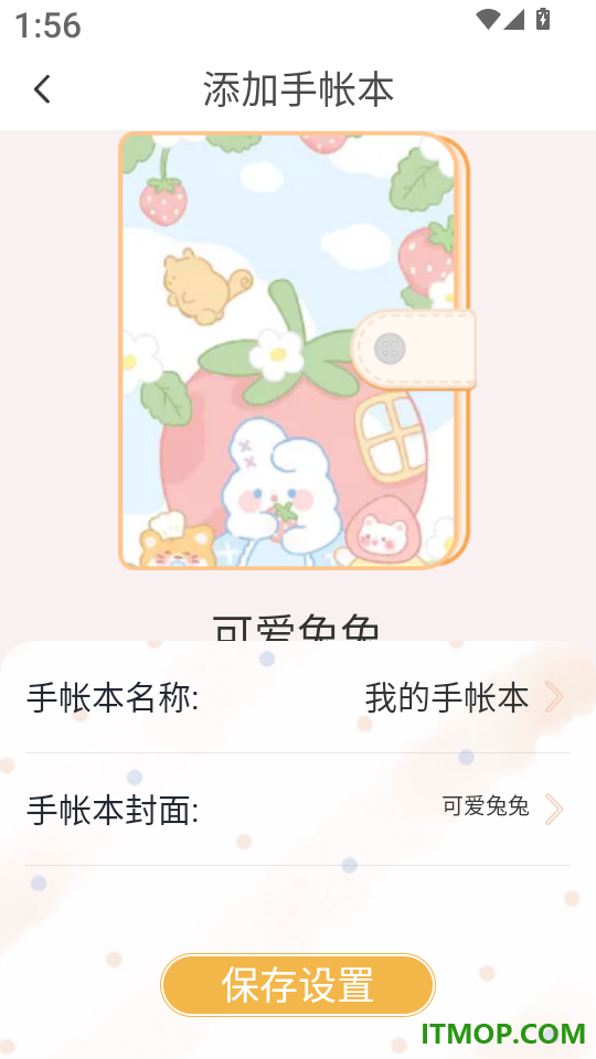 柚子姨妈记手机版