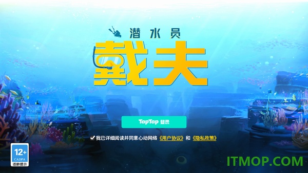 潜水员戴夫游戏