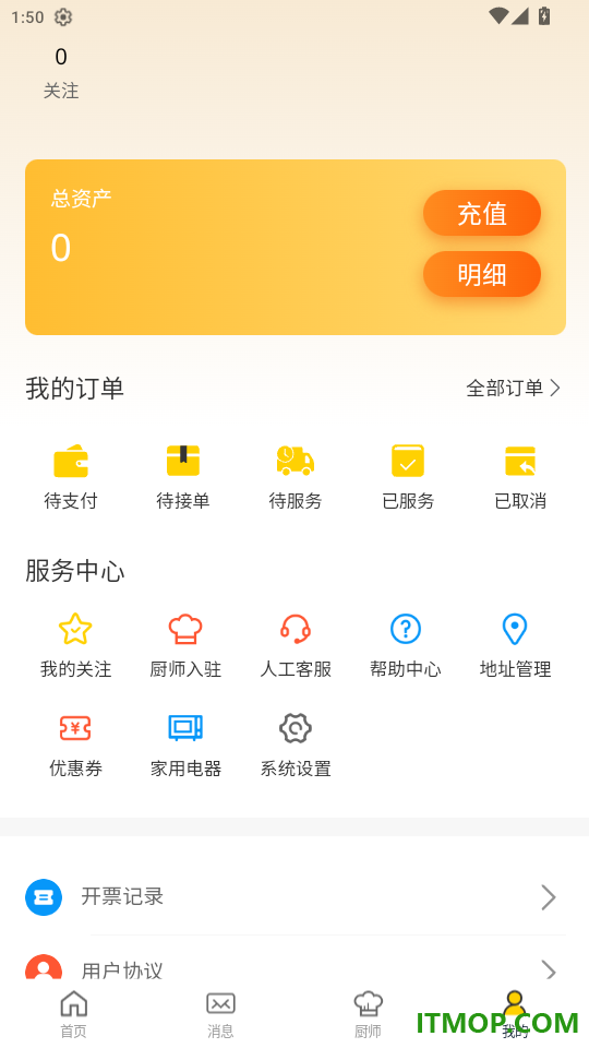一席御厨手机版