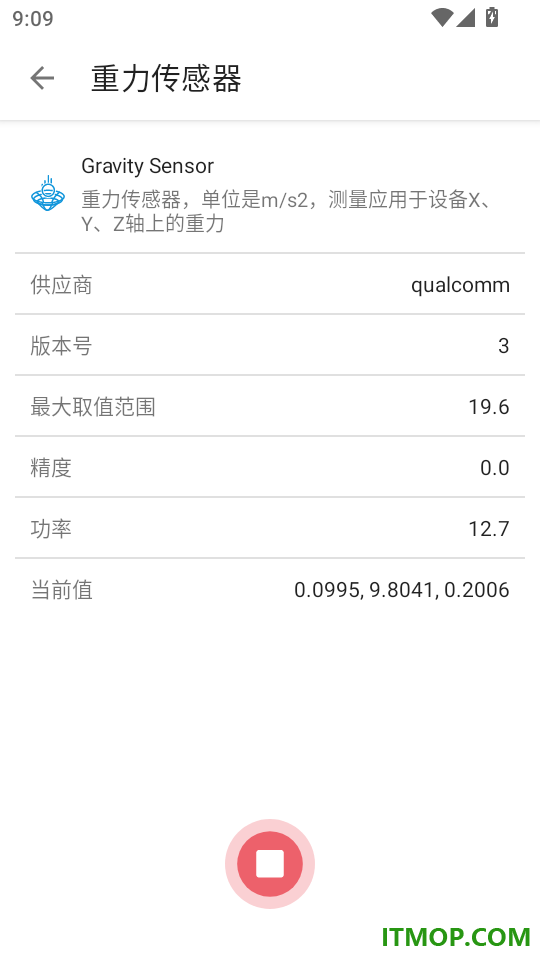 信号检测仪官方版
