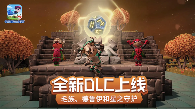 传送门骑士国际服v1.0 3