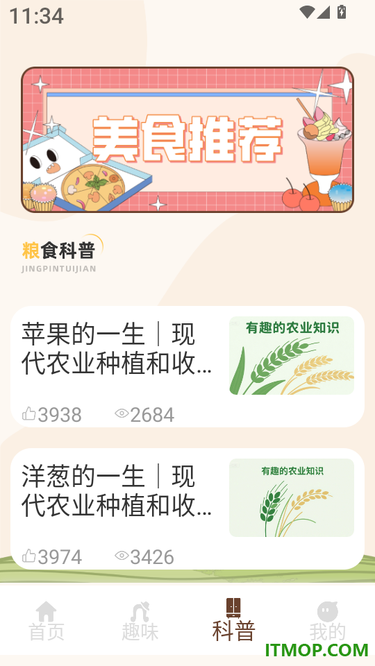 早餐健康食谱免费版