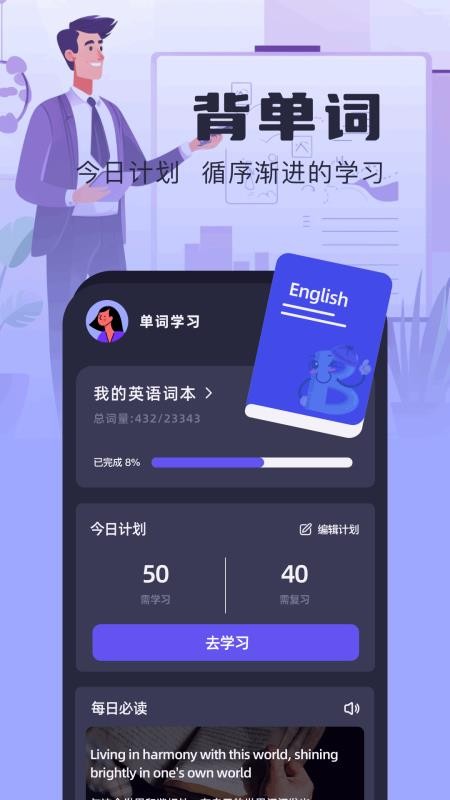 手机语言翻译器最新版v1.7(3)