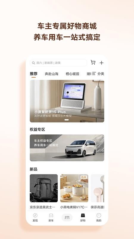鑫源汽车手机版appv1.8.4(1)