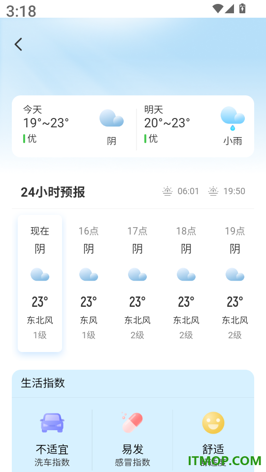 乘车无忧行最新版