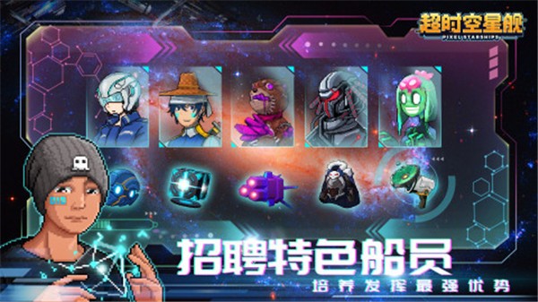 超时空星舰国际服v0.997.5 2
