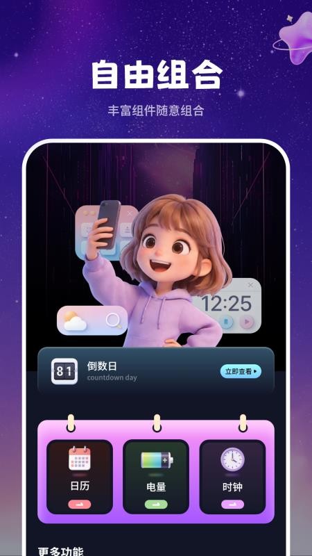 动态墙纸精美免费版v1.1 3